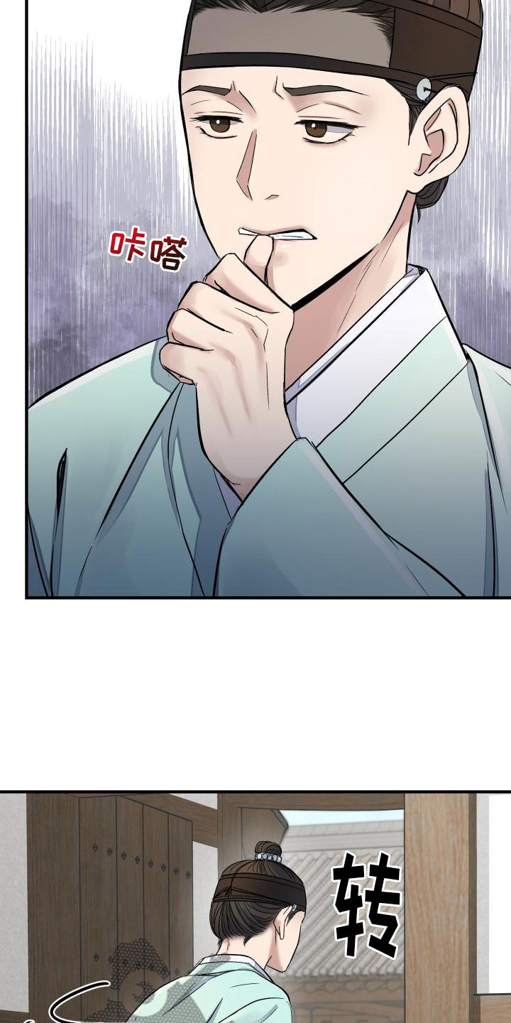 【妖兽净化】漫画-（第7章：要人）章节漫画下拉式图片-第27张图片