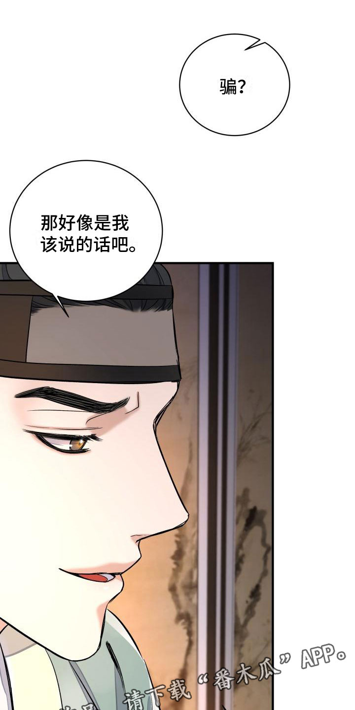 【妖兽净化】漫画-（第7章：要人）章节漫画下拉式图片-第1张图片