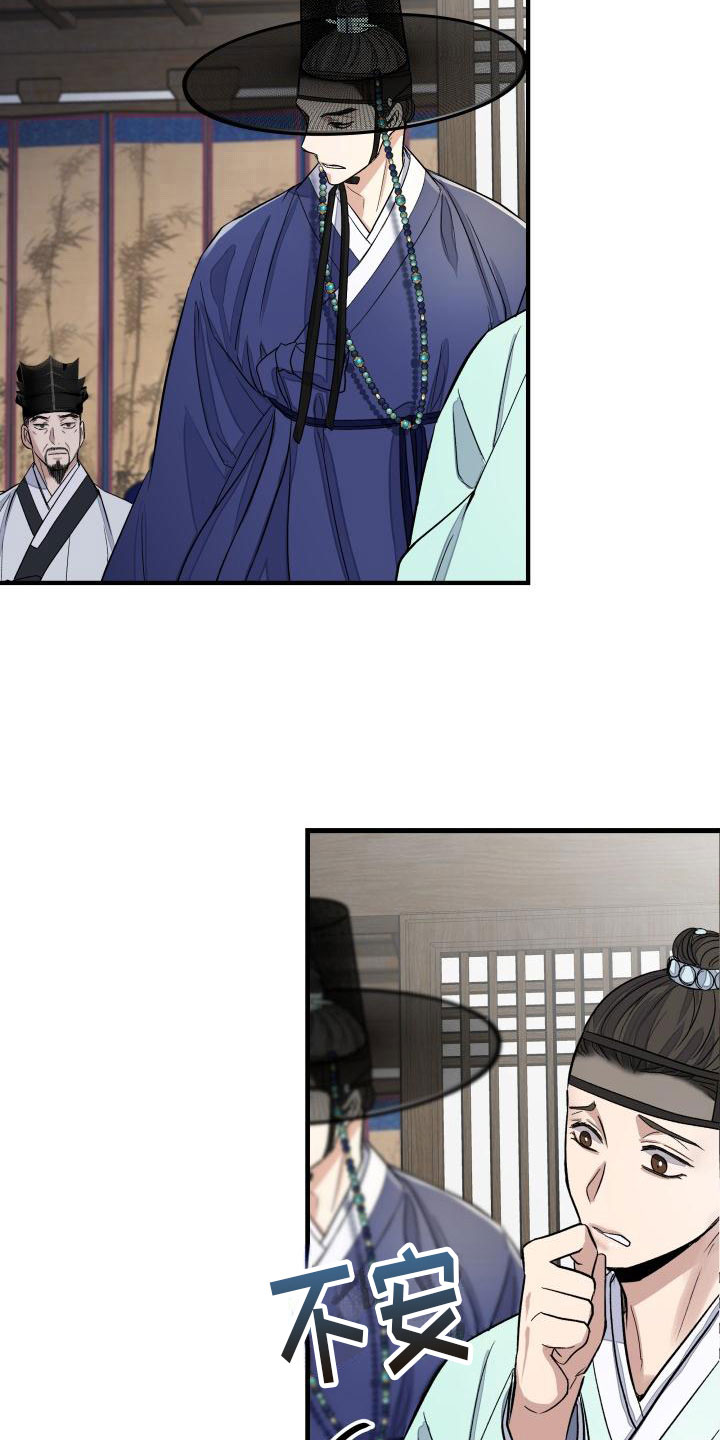 【妖兽净化】漫画-（第7章：要人）章节漫画下拉式图片-第18张图片