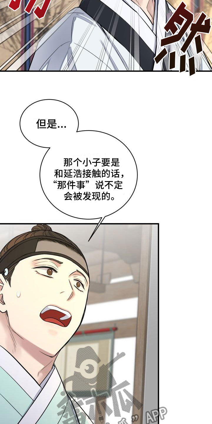 【妖兽净化】漫画-（第7章：要人）章节漫画下拉式图片-第30张图片