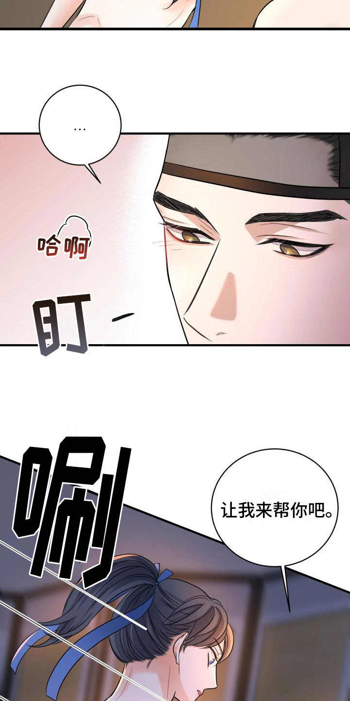 【妖兽净化】漫画-（第9章：我来帮你）章节漫画下拉式图片-第28张图片