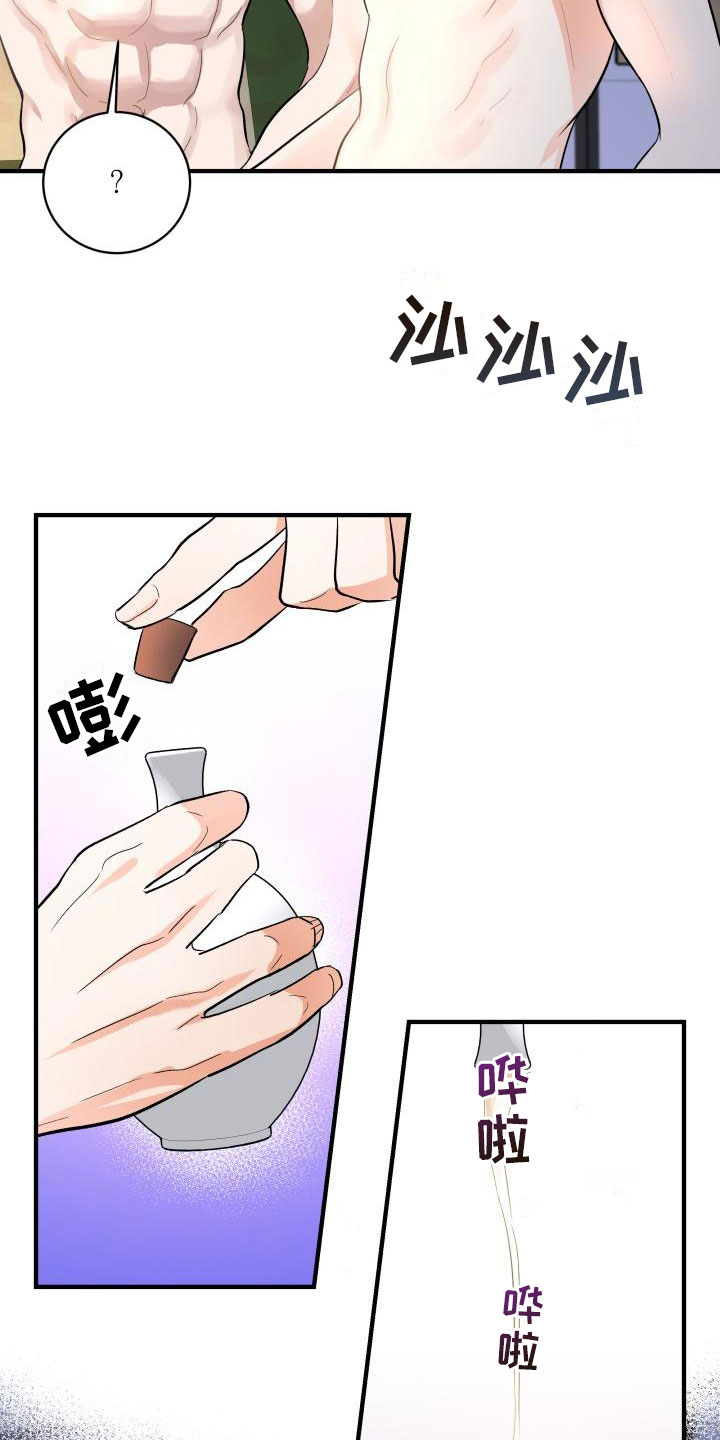 【妖兽净化】漫画-（第9章：我来帮你）章节漫画下拉式图片-第19张图片