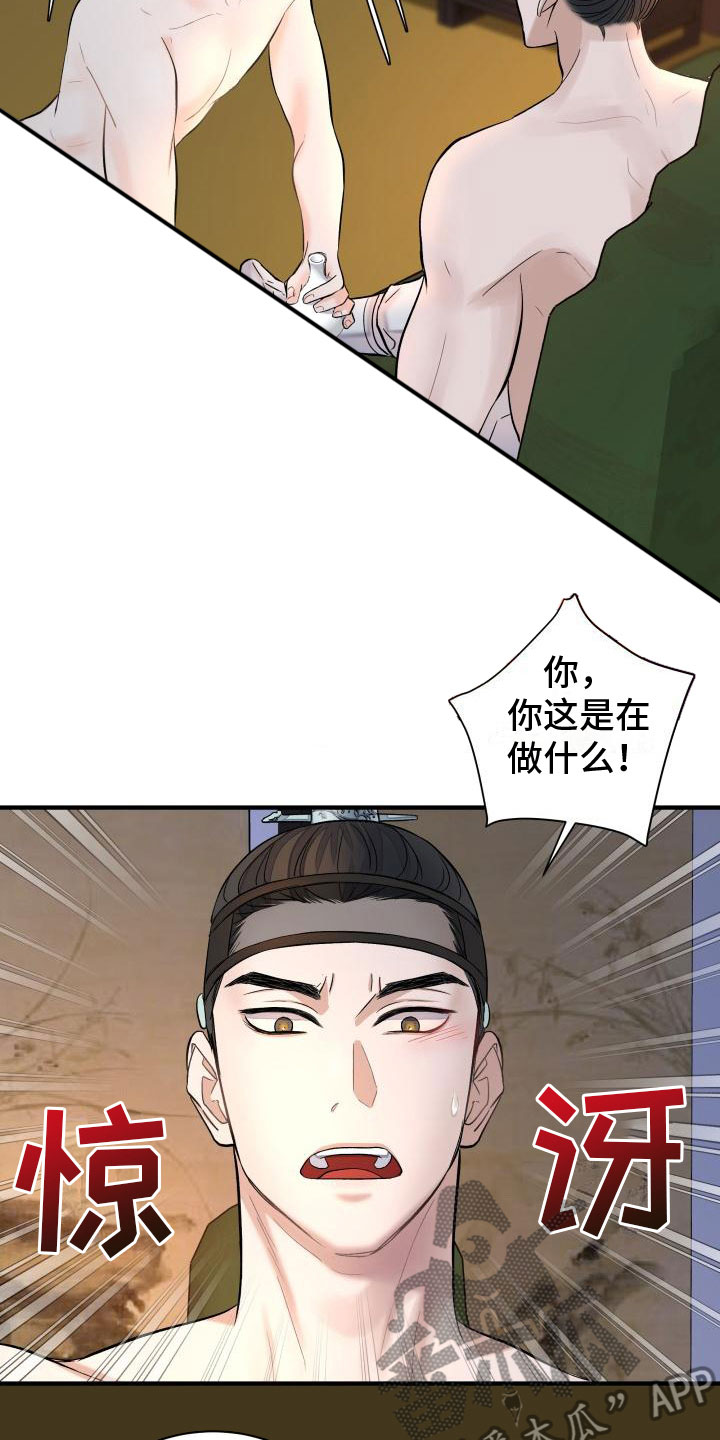 【妖兽净化】漫画-（第9章：我来帮你）章节漫画下拉式图片-第25张图片