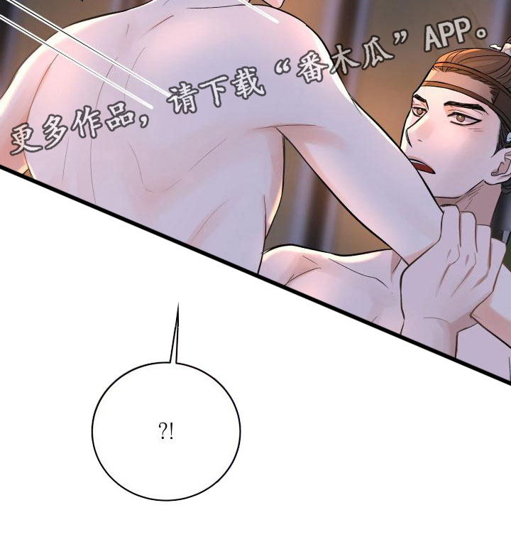 【妖兽净化】漫画-（第9章：我来帮你）章节漫画下拉式图片-第29张图片