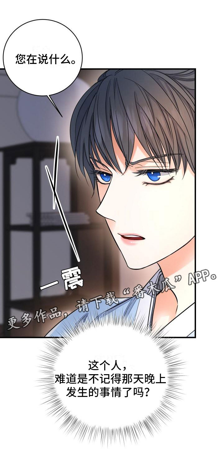 【妖兽净化】漫画-（第9章：我来帮你）章节漫画下拉式图片-第1张图片