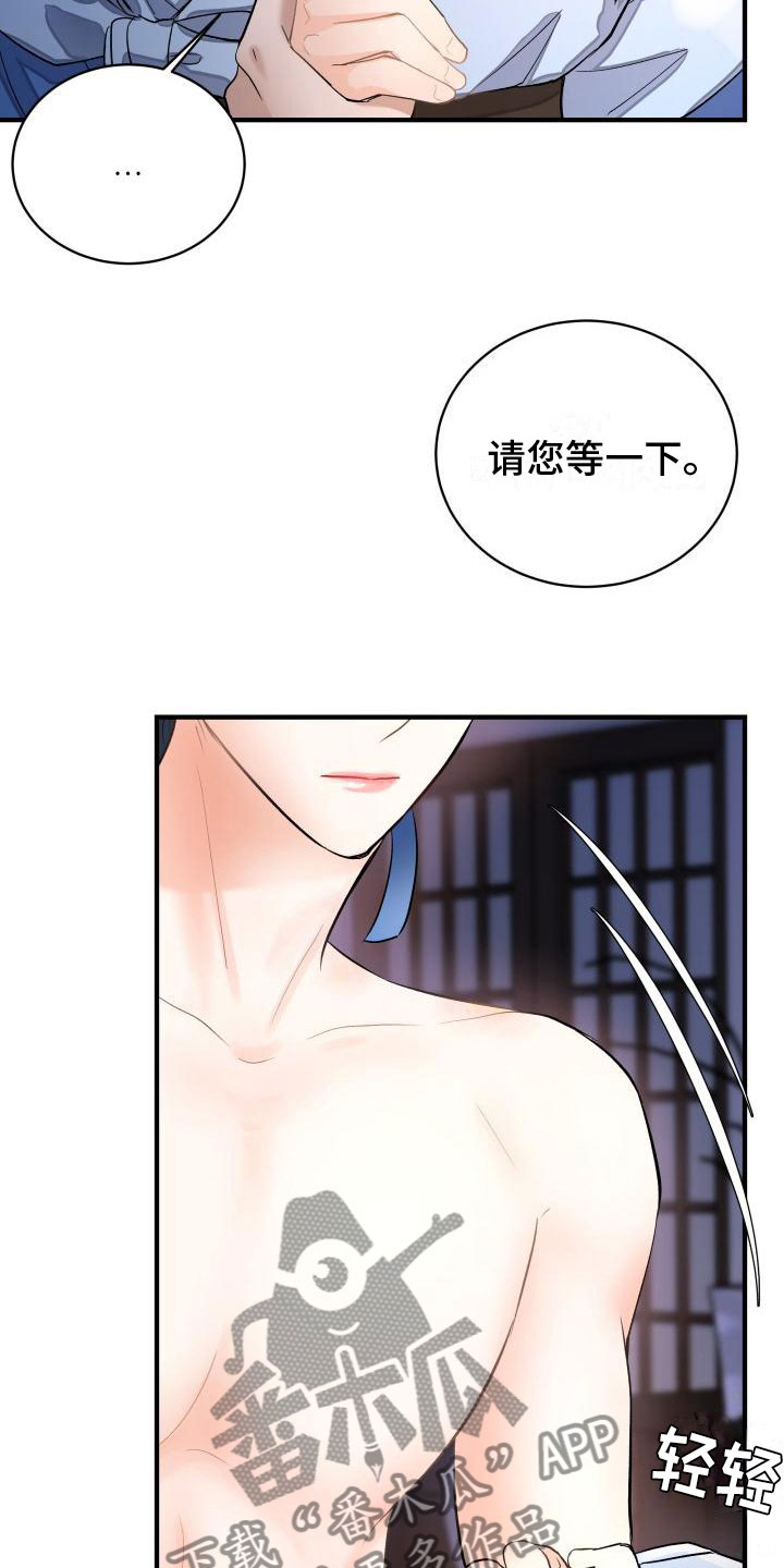 【妖兽净化】漫画-（第9章：我来帮你）章节漫画下拉式图片-第10张图片