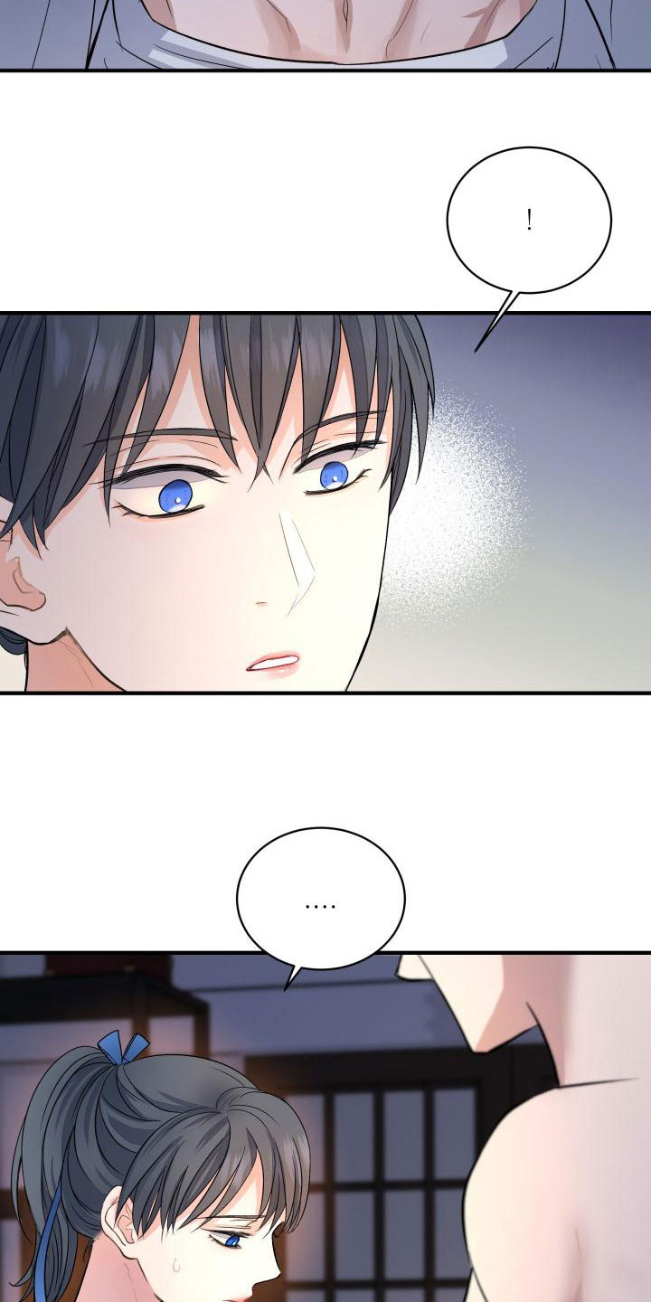 【妖兽净化】漫画-（第9章：我来帮你）章节漫画下拉式图片-第17张图片