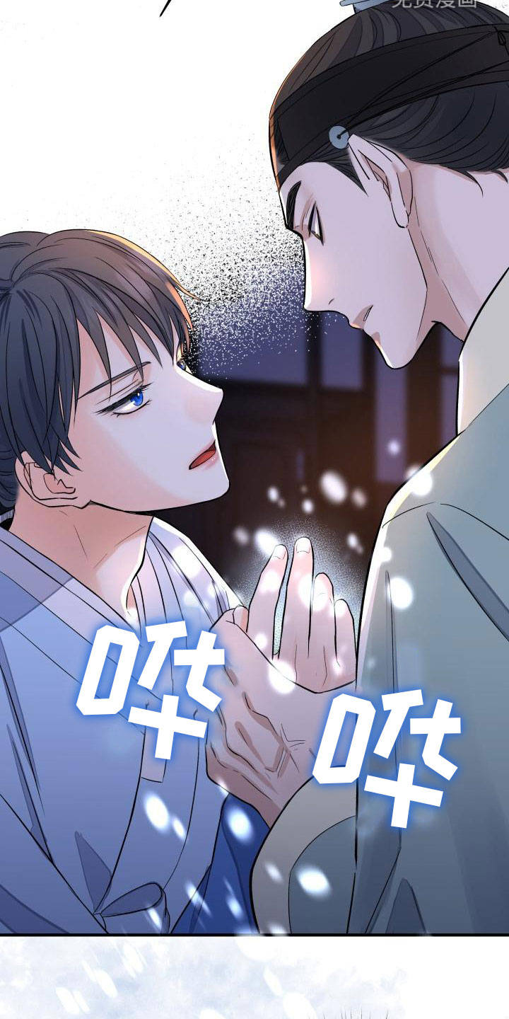 【妖兽净化】漫画-（第9章：我来帮你）章节漫画下拉式图片-第5张图片