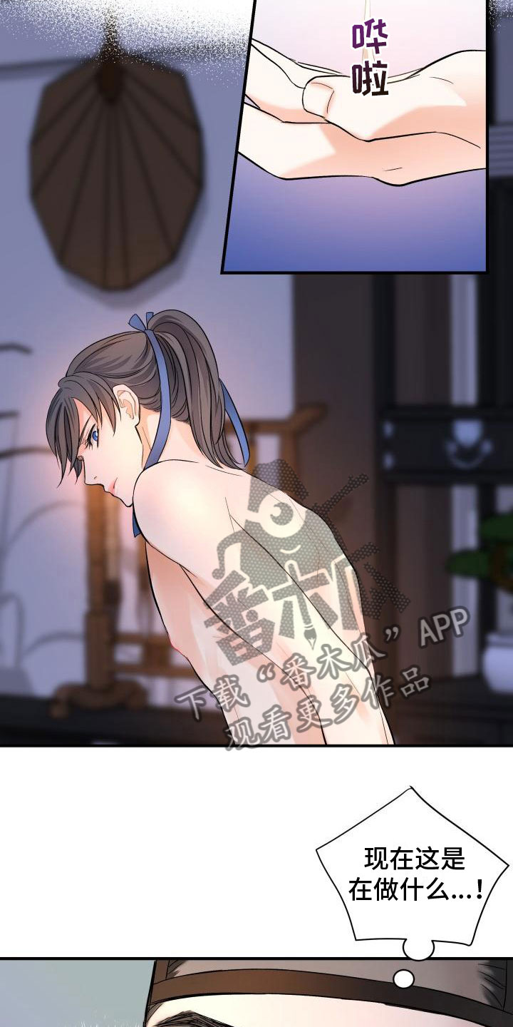 【妖兽净化】漫画-（第9章：我来帮你）章节漫画下拉式图片-第20张图片