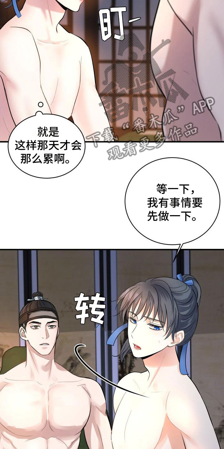 【妖兽净化】漫画-（第9章：我来帮你）章节漫画下拉式图片-第18张图片