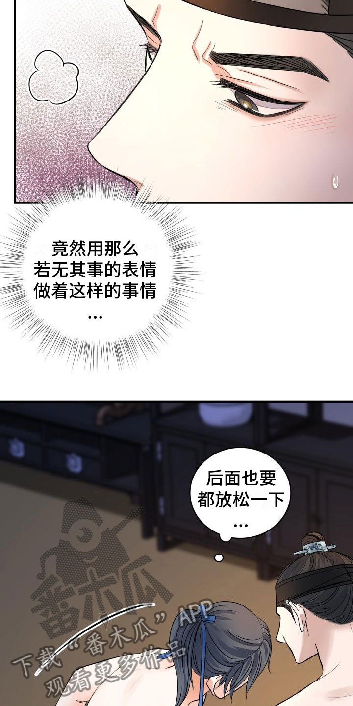 【妖兽净化】漫画-（第9章：我来帮你）章节漫画下拉式图片-第27张图片