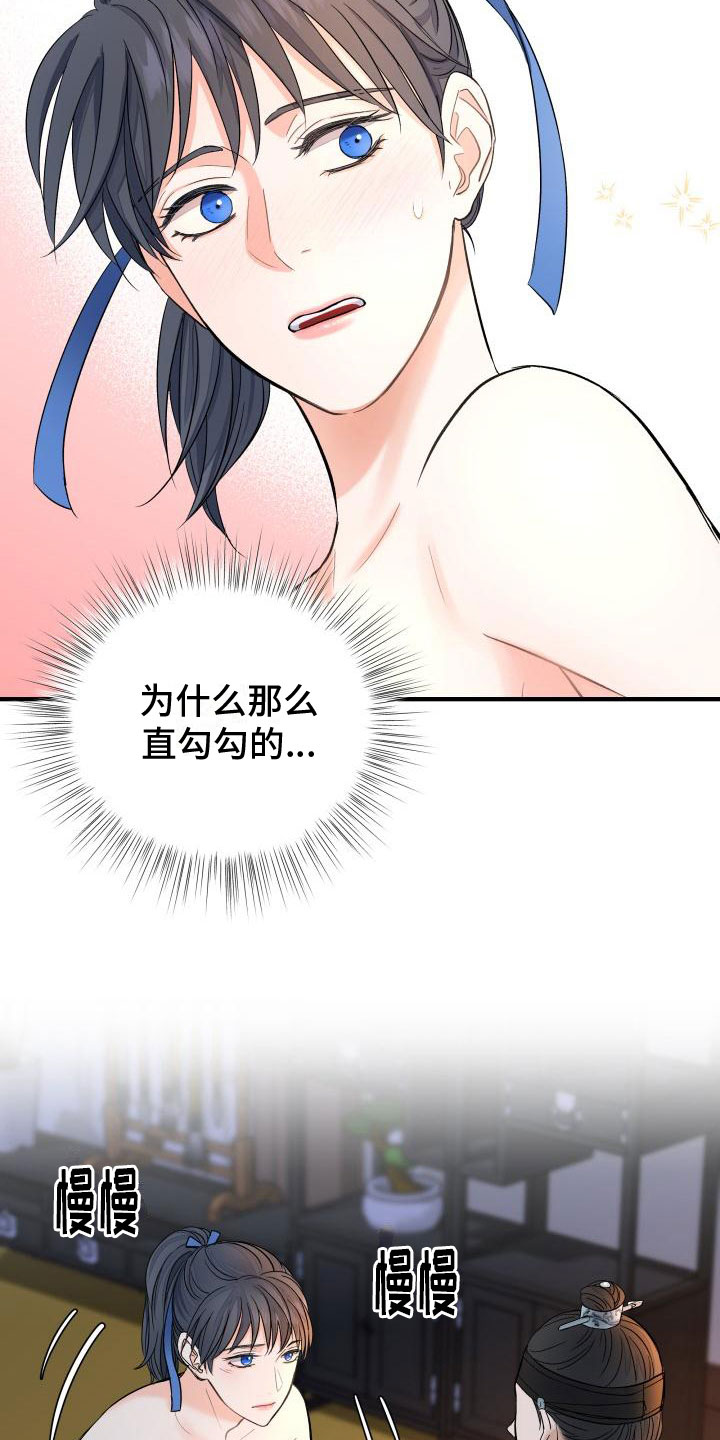 【妖兽净化】漫画-（第9章：我来帮你）章节漫画下拉式图片-第24张图片