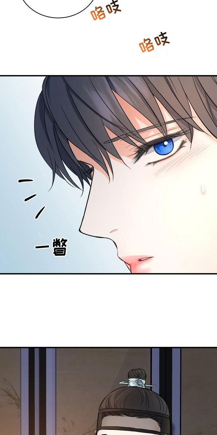 【妖兽净化】漫画-（第9章：我来帮你）章节漫画下拉式图片-第22张图片