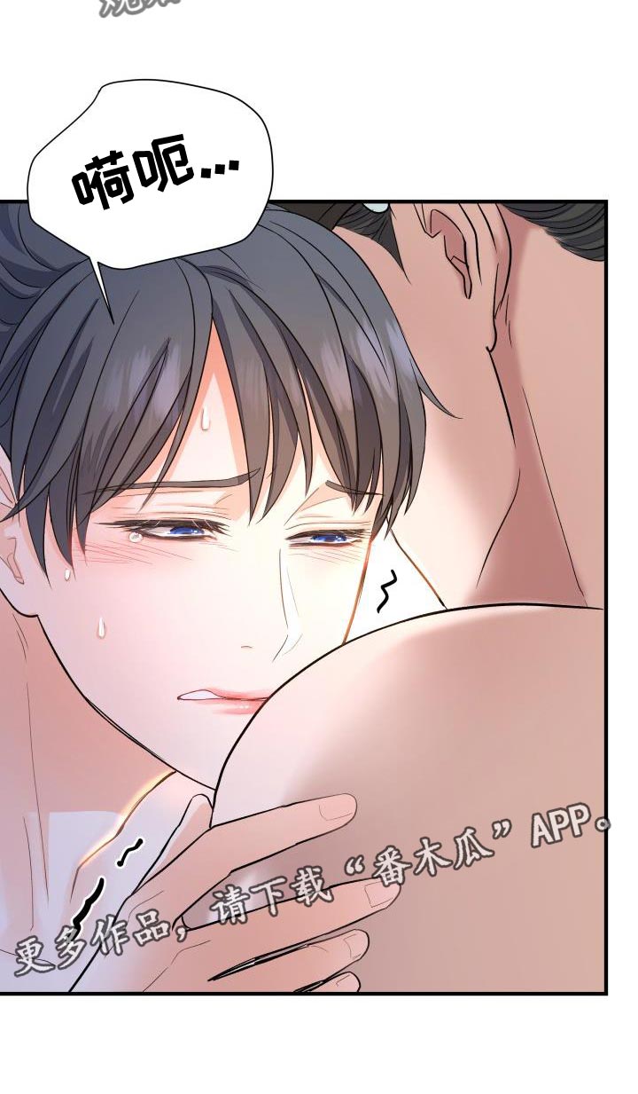 【妖兽净化】漫画-（第10章：奇怪的大人）章节漫画下拉式图片-第16张图片