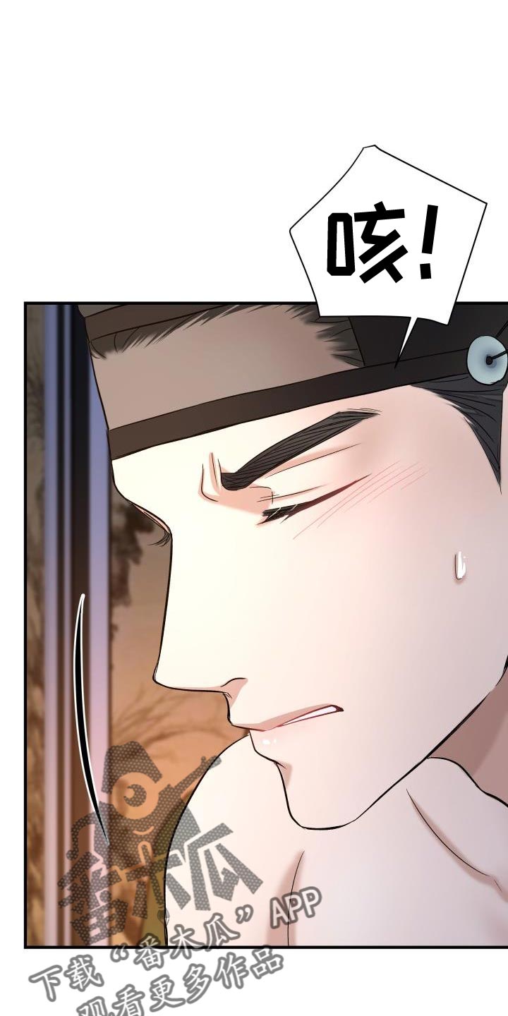 【妖兽净化】漫画-（第10章：奇怪的大人）章节漫画下拉式图片-第15张图片