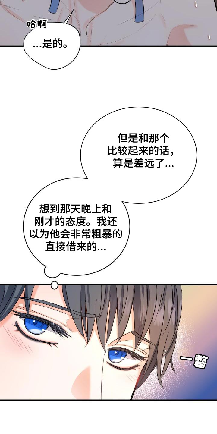 【妖兽净化】漫画-（第10章：奇怪的大人）章节漫画下拉式图片-第4张图片