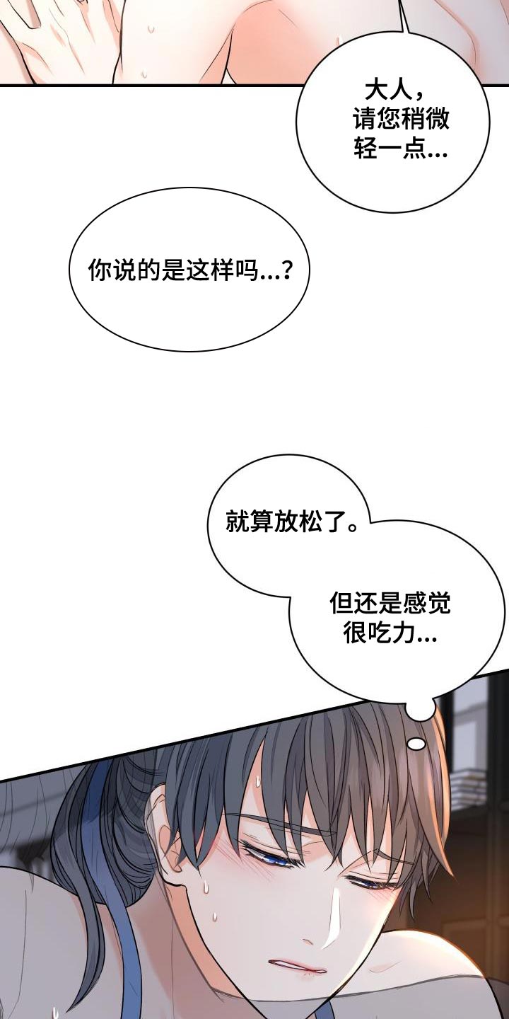 【妖兽净化】漫画-（第10章：奇怪的大人）章节漫画下拉式图片-第3张图片