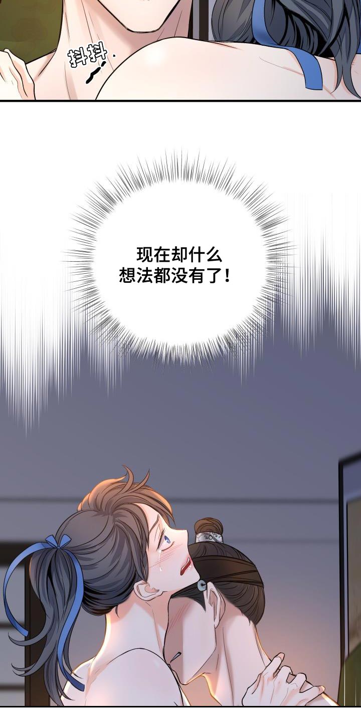 【妖兽净化】漫画-（第10章：奇怪的大人）章节漫画下拉式图片-第14张图片