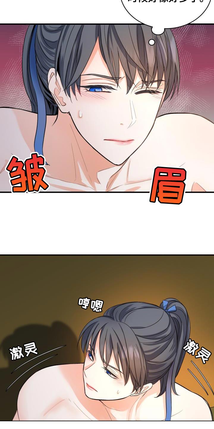 【妖兽净化】漫画-（第10章：奇怪的大人）章节漫画下拉式图片-第7张图片