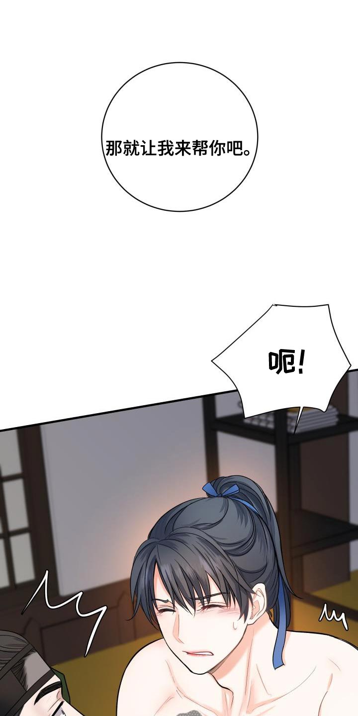 【妖兽净化】漫画-（第10章：奇怪的大人）章节漫画下拉式图片-第1张图片