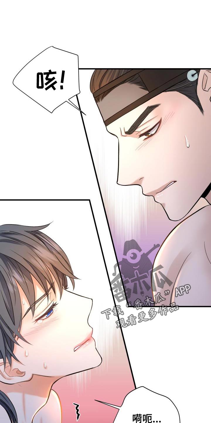 【妖兽净化】漫画-（第10章：奇怪的大人）章节漫画下拉式图片-第9张图片
