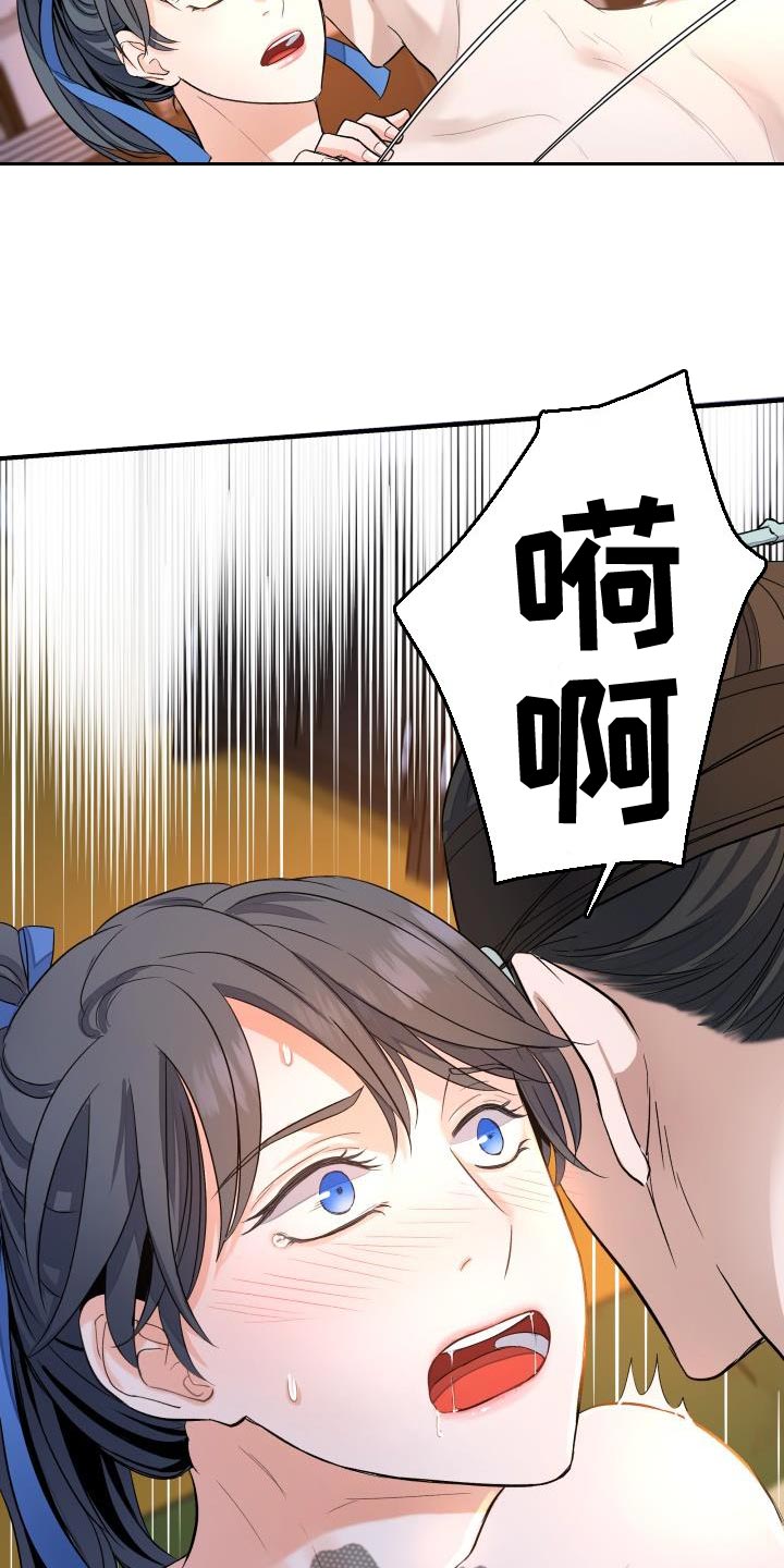 【妖兽净化】漫画-（第10章：奇怪的大人）章节漫画下拉式图片-第12张图片