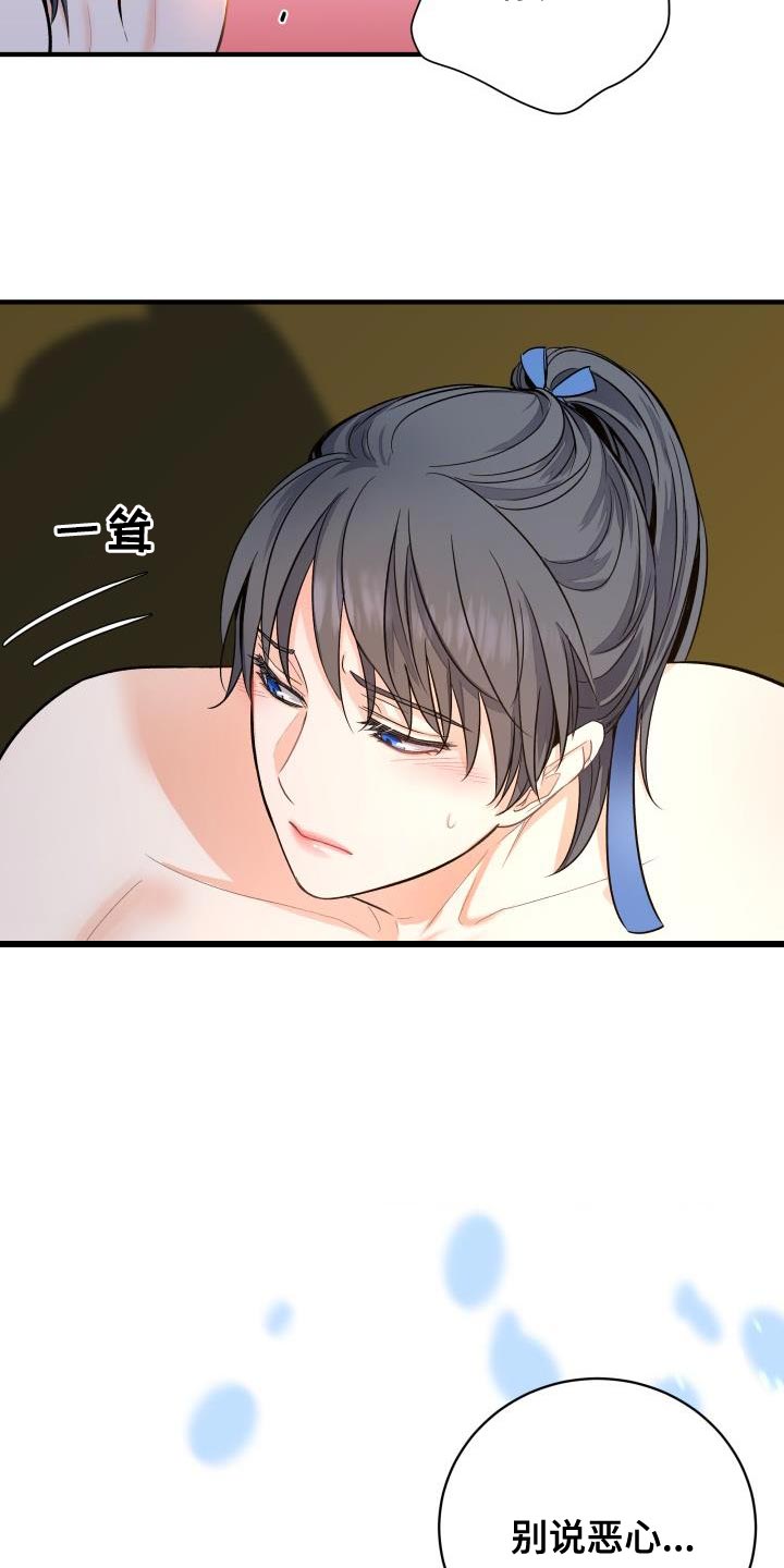 【妖兽净化】漫画-（第10章：奇怪的大人）章节漫画下拉式图片-第10张图片