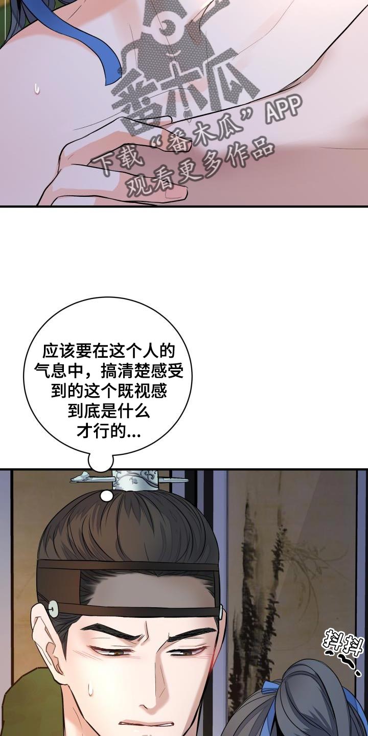 【妖兽净化】漫画-（第10章：奇怪的大人）章节漫画下拉式图片-第13张图片