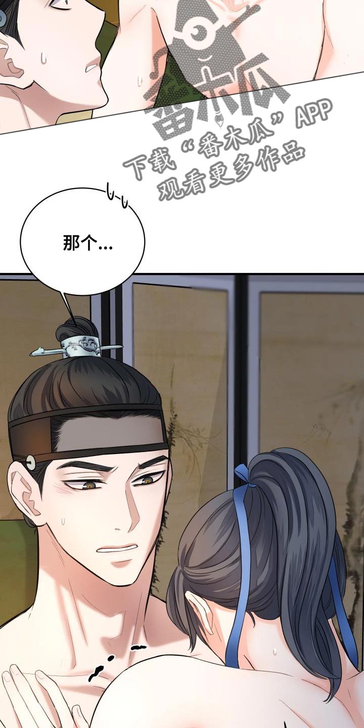【妖兽净化】漫画-（第10章：奇怪的大人）章节漫画下拉式图片-第2张图片
