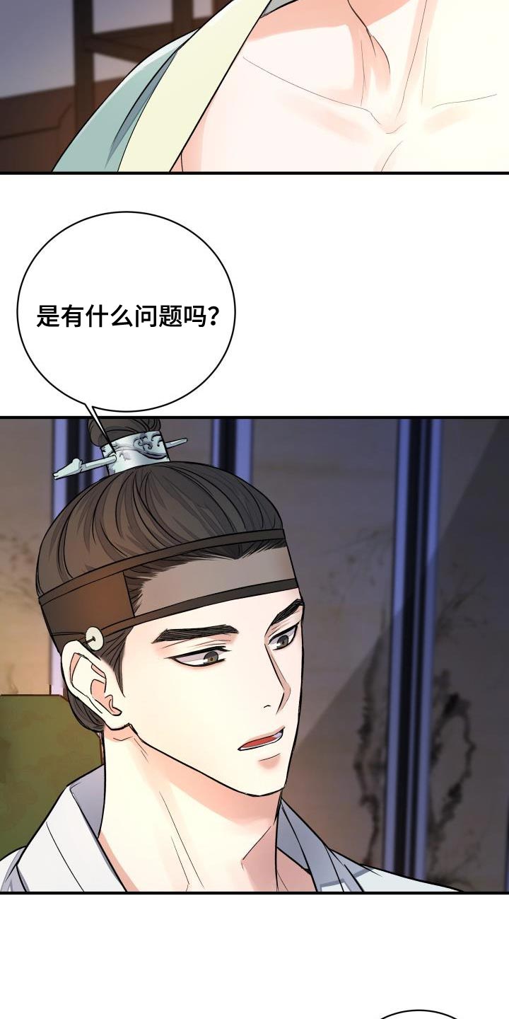 【妖兽净化】漫画-（第11章：熟悉的感觉）章节漫画下拉式图片-第9张图片