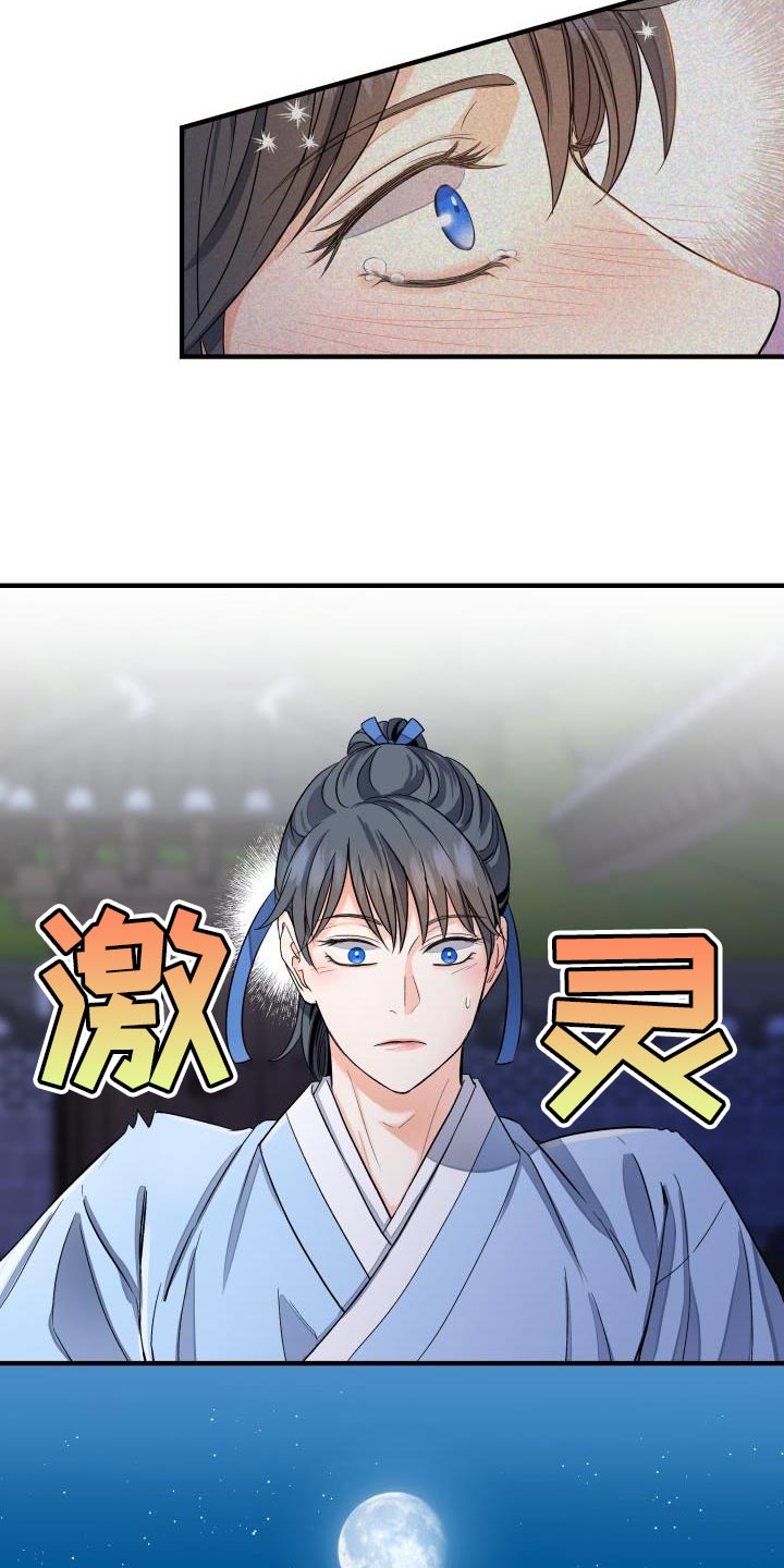 【妖兽净化】漫画-（第11章：熟悉的感觉）章节漫画下拉式图片-第17张图片