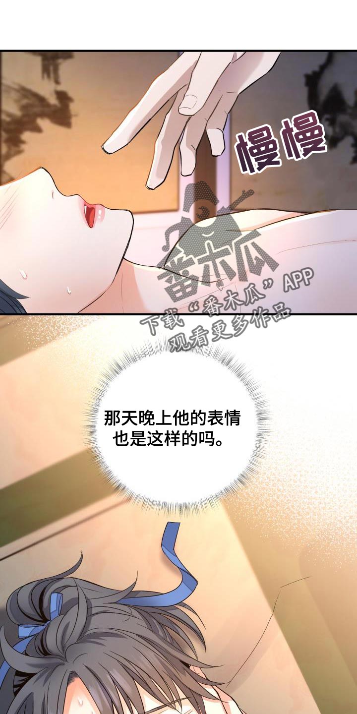 【妖兽净化】漫画-（第11章：熟悉的感觉）章节漫画下拉式图片-第3张图片