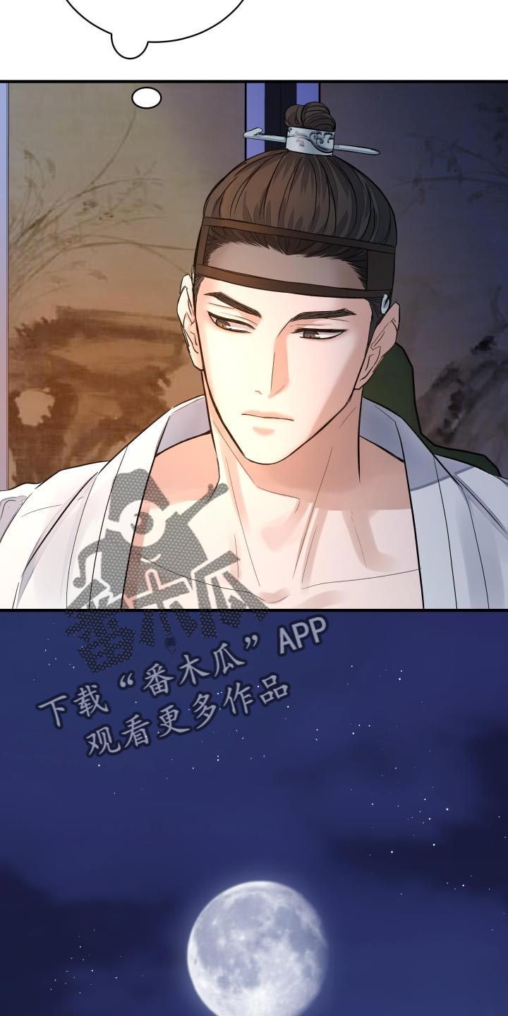 【妖兽净化】漫画-（第11章：熟悉的感觉）章节漫画下拉式图片-第14张图片