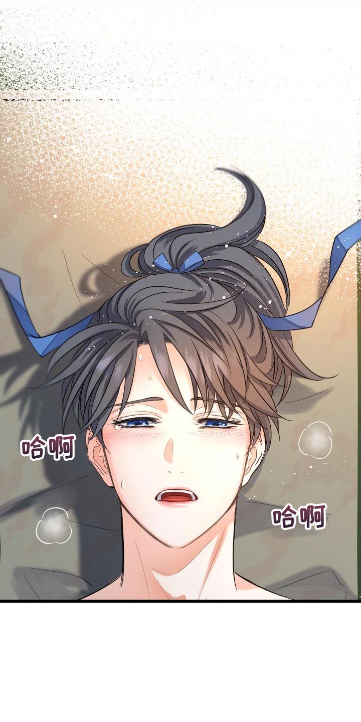 【妖兽净化】漫画-（第11章：熟悉的感觉）章节漫画下拉式图片-第1张图片