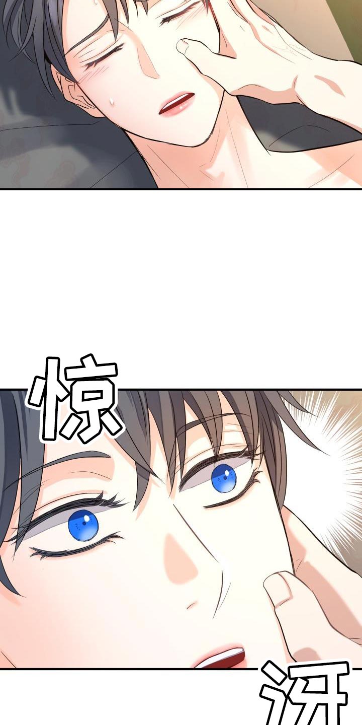 【妖兽净化】漫画-（第11章：熟悉的感觉）章节漫画下拉式图片-第4张图片