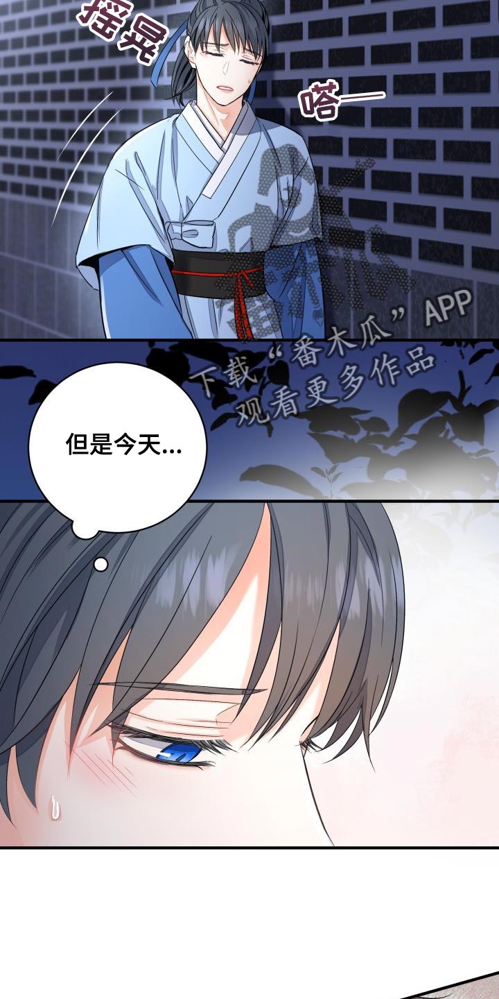 【妖兽净化】漫画-（第11章：熟悉的感觉）章节漫画下拉式图片-第16张图片