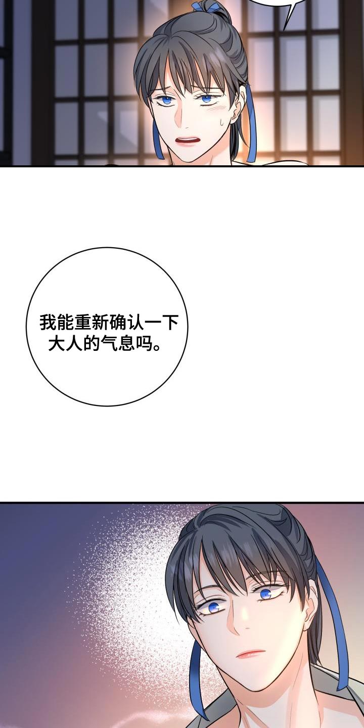 【妖兽净化】漫画-（第11章：熟悉的感觉）章节漫画下拉式图片-第6张图片