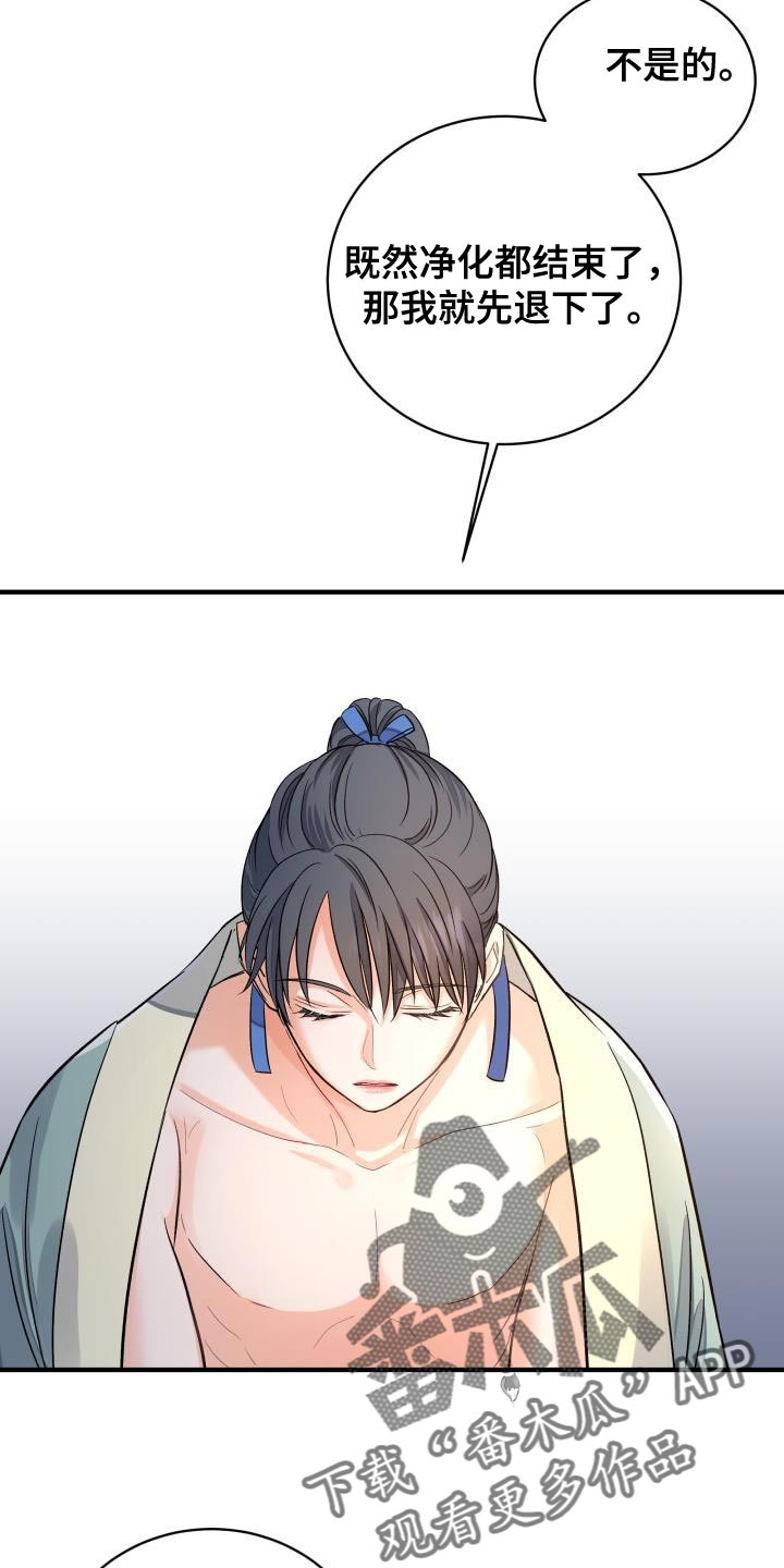 【妖兽净化】漫画-（第11章：熟悉的感觉）章节漫画下拉式图片-第10张图片