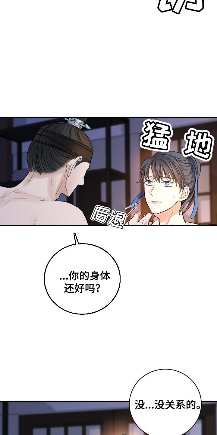 【妖兽净化】漫画-（第11章：熟悉的感觉）章节漫画下拉式图片-第5张图片