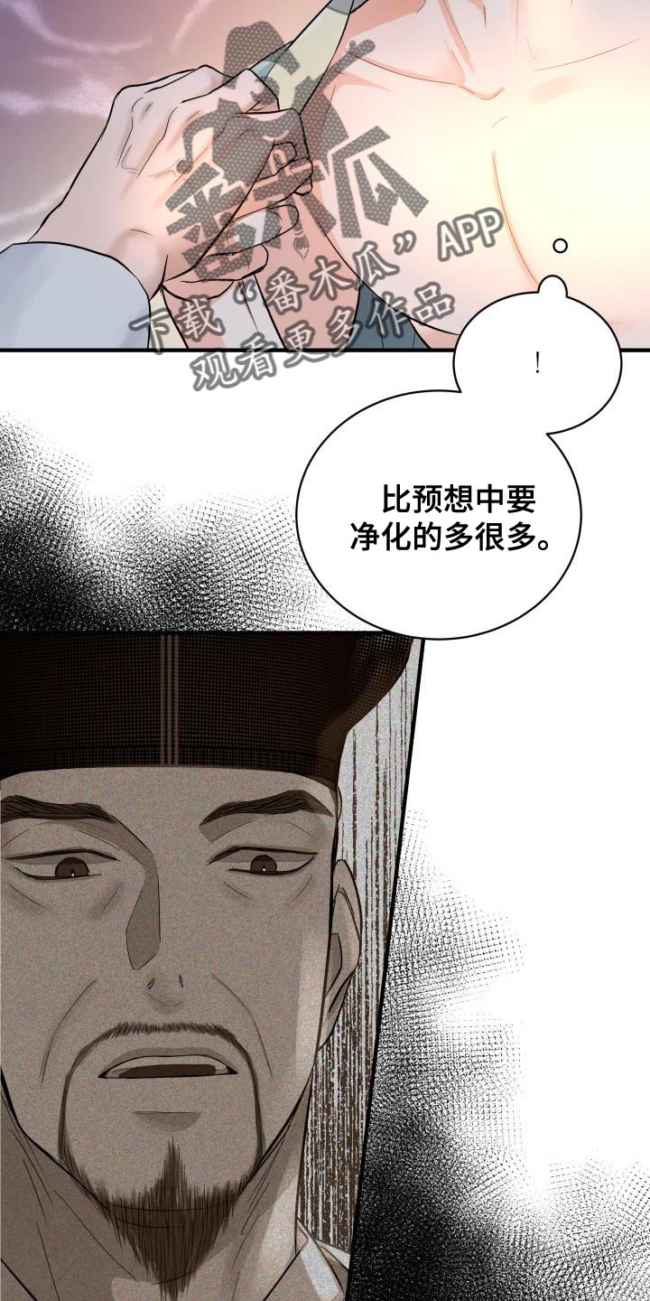 【妖兽净化】漫画-（第11章：熟悉的感觉）章节漫画下拉式图片-第7张图片