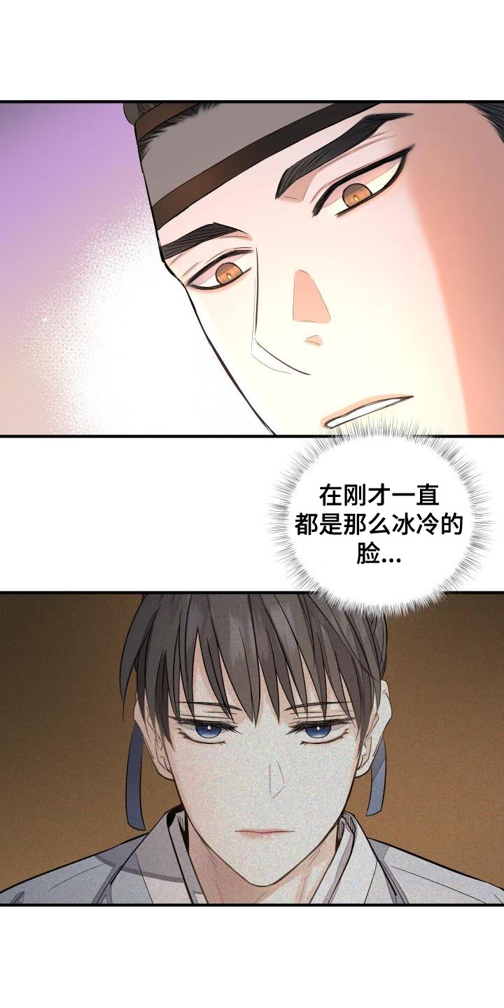 【妖兽净化】漫画-（第11章：熟悉的感觉）章节漫画下拉式图片-第2张图片