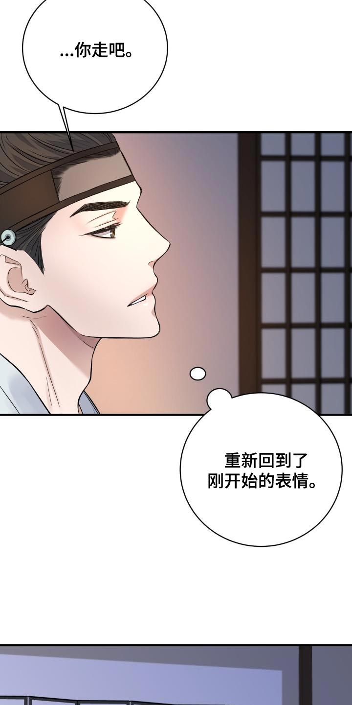 【妖兽净化】漫画-（第11章：熟悉的感觉）章节漫画下拉式图片-第11张图片