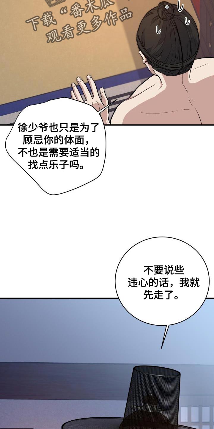 【妖兽净化】漫画-（第12章：体面）章节漫画下拉式图片-第15张图片