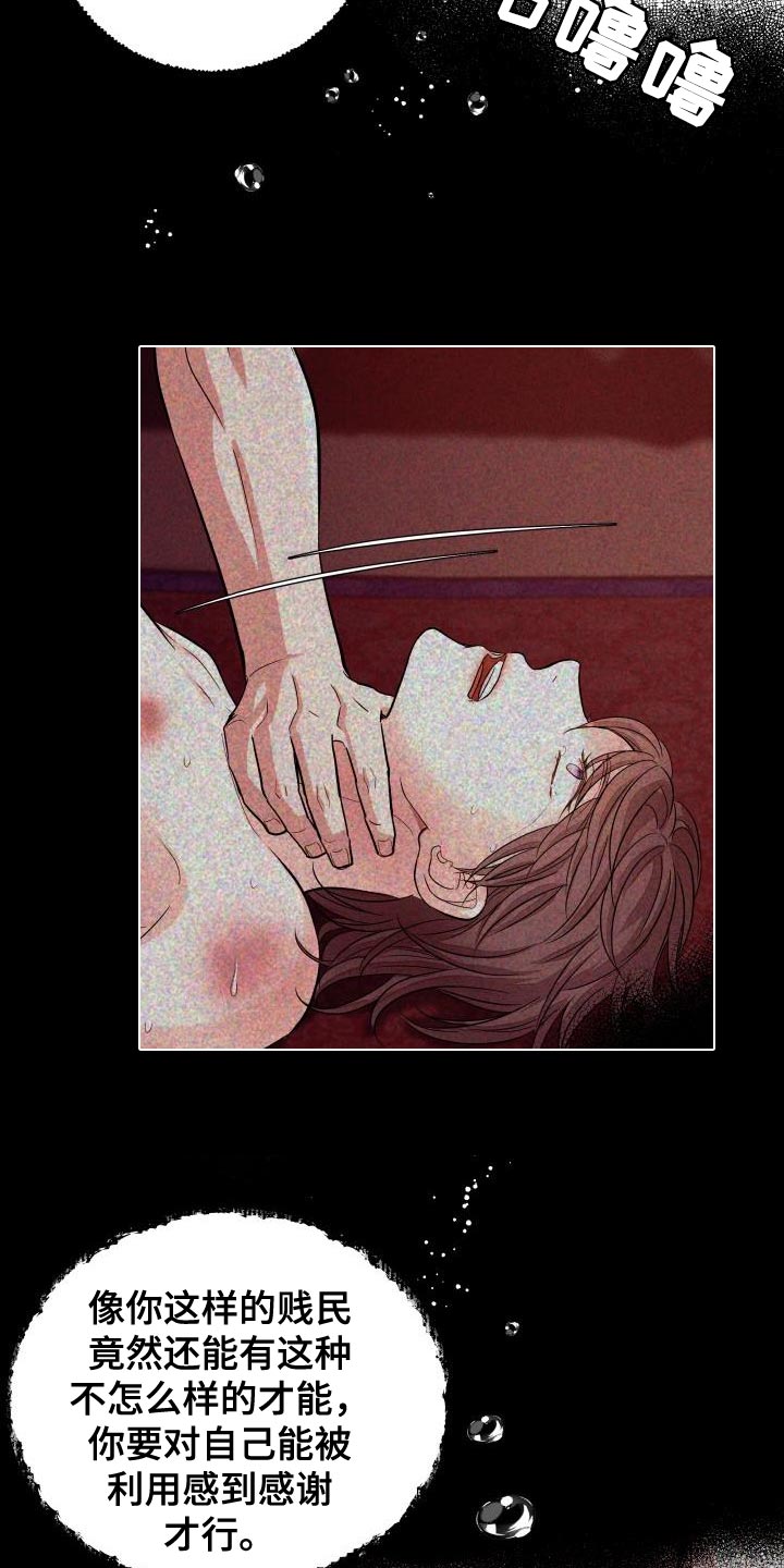 【妖兽净化】漫画-（第12章：体面）章节漫画下拉式图片-第4张图片