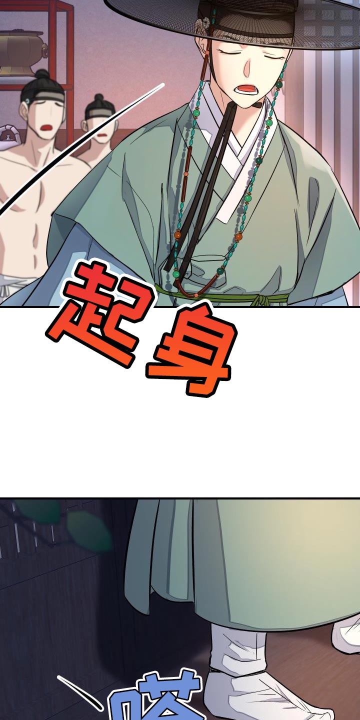 【妖兽净化】漫画-（第12章：体面）章节漫画下拉式图片-第16张图片