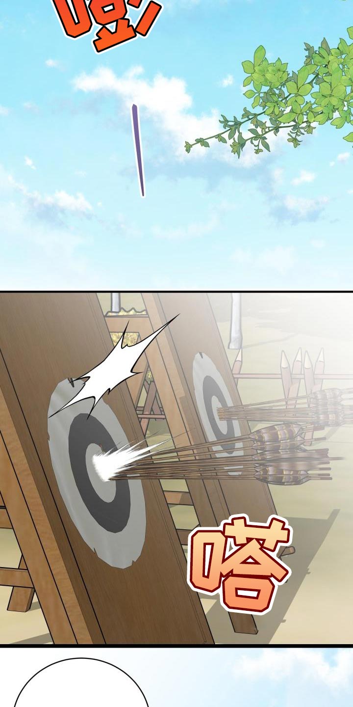 【妖兽净化】漫画-（第12章：体面）章节漫画下拉式图片-第19张图片