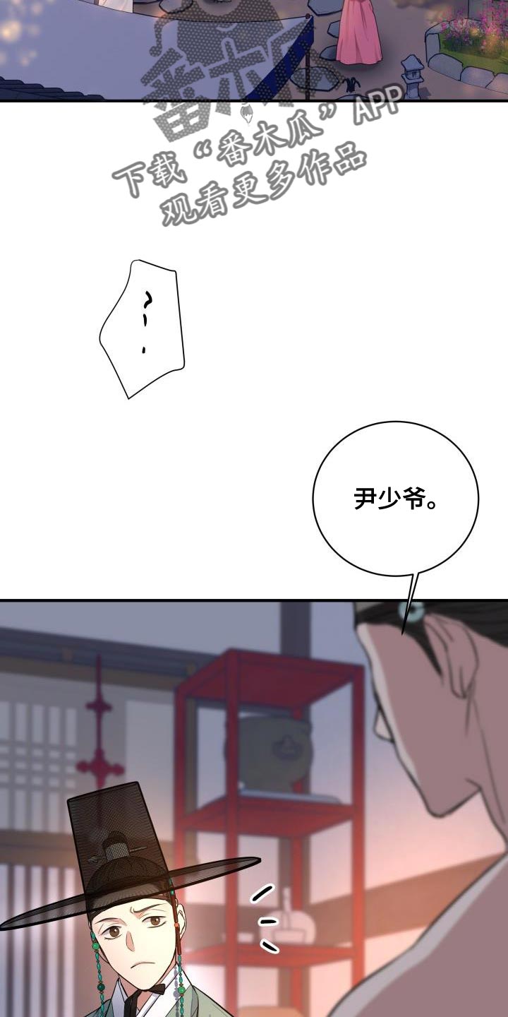 【妖兽净化】漫画-（第12章：体面）章节漫画下拉式图片-第9张图片