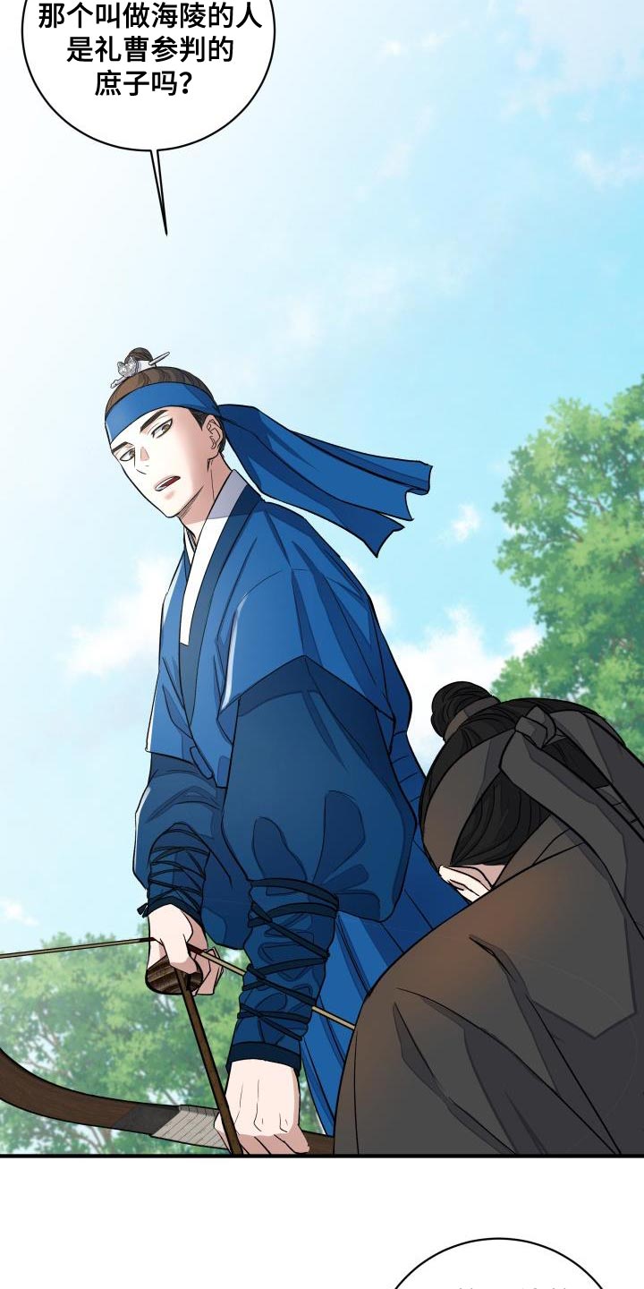 【妖兽净化】漫画-（第12章：体面）章节漫画下拉式图片-第20张图片