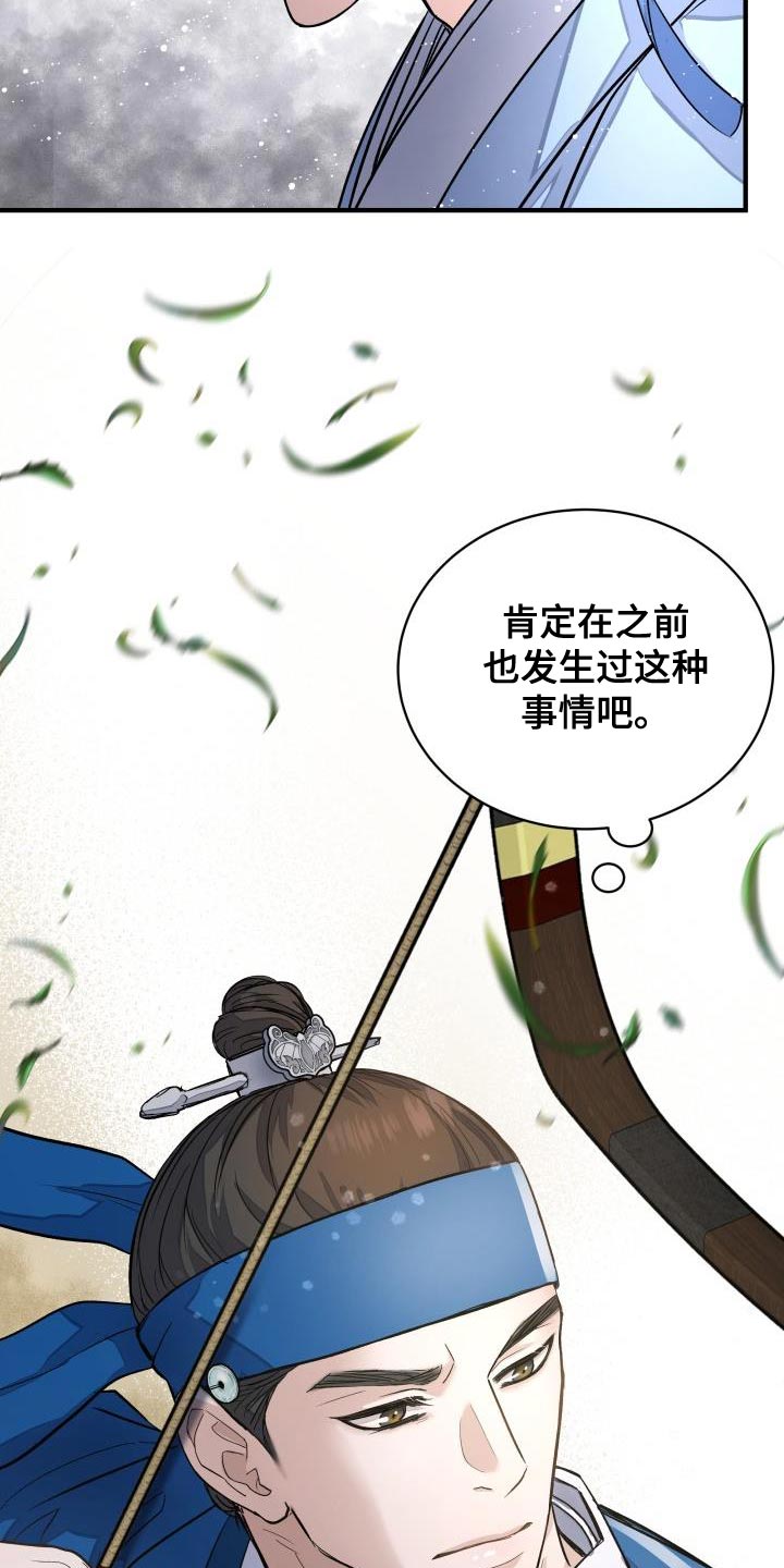 【妖兽净化】漫画-（第12章：体面）章节漫画下拉式图片-第24张图片