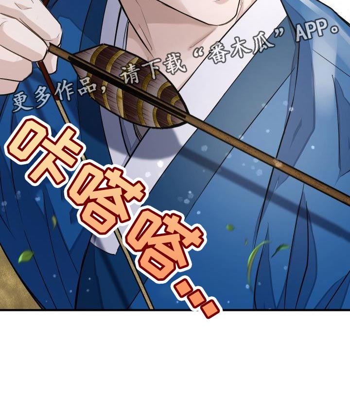 【妖兽净化】漫画-（第12章：体面）章节漫画下拉式图片-第25张图片